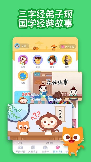 多多快乐童年完整版