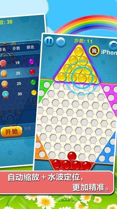 中国跳棋在线游戏
