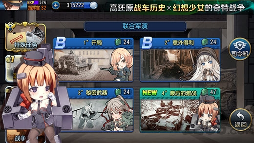 钢铁华尔兹反和谐版