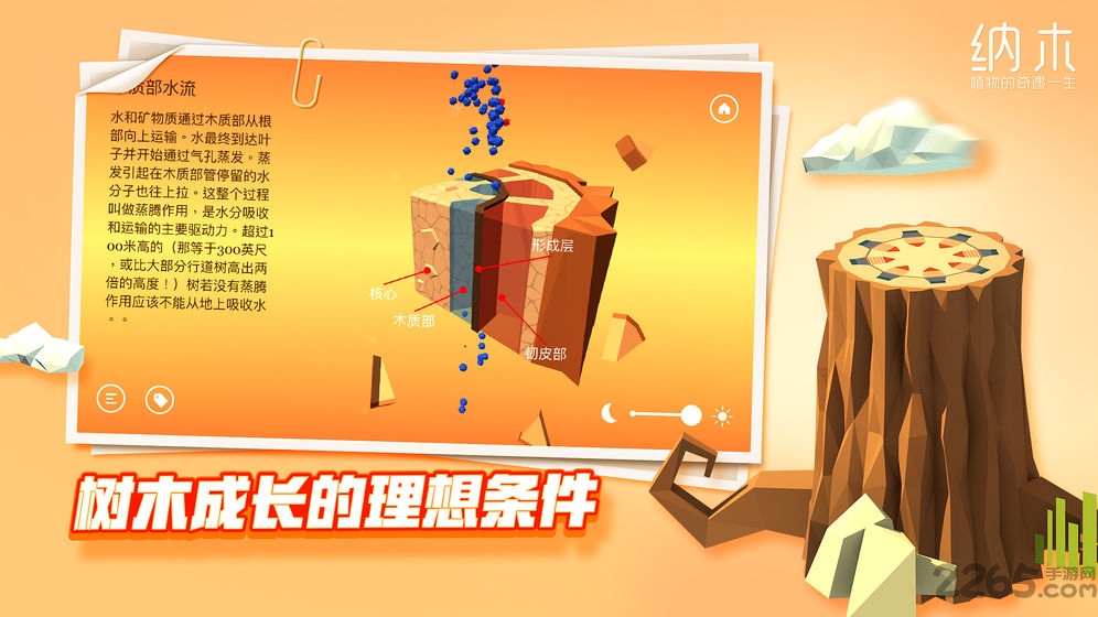 纳木官方版
