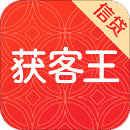 获客王app