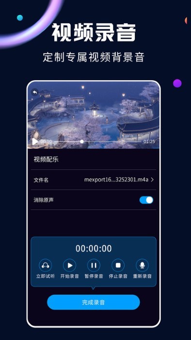 全能视频转换大师手机版