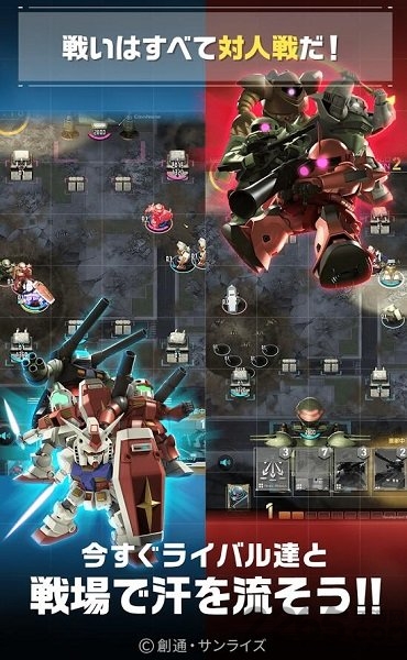 机动战士高达就绪战线手游国服版