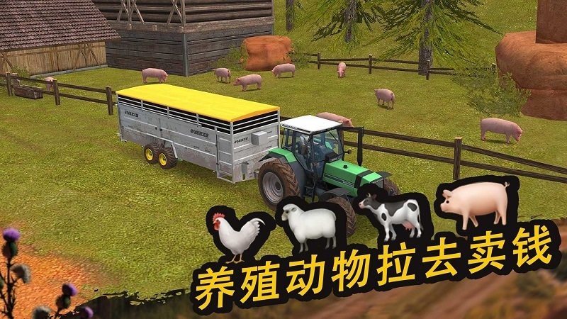 农场精英游戏