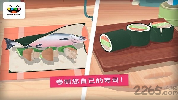 托卡厨房寿司手机版