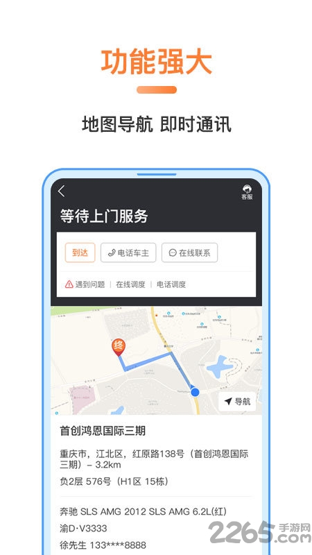 萌养车工程师app 萌养车工程师安卓版
