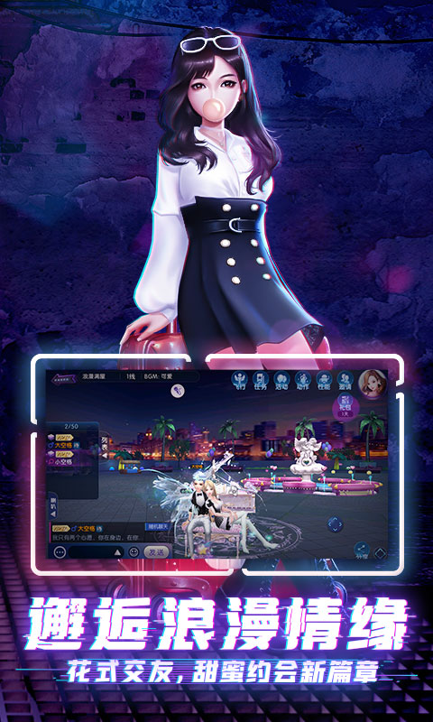 劲舞团手游小米版