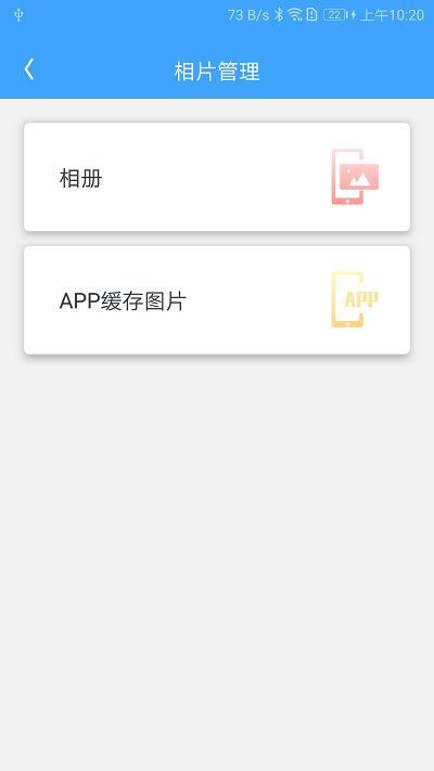 快捷清理app