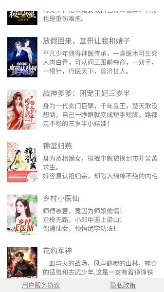 每日伴读app