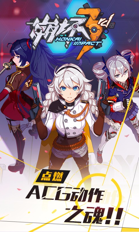 崩坏3单机版无限水晶版