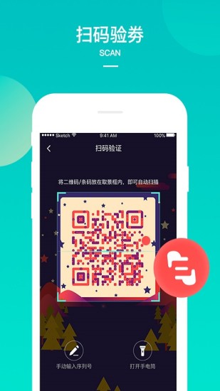 美团境外商家端app