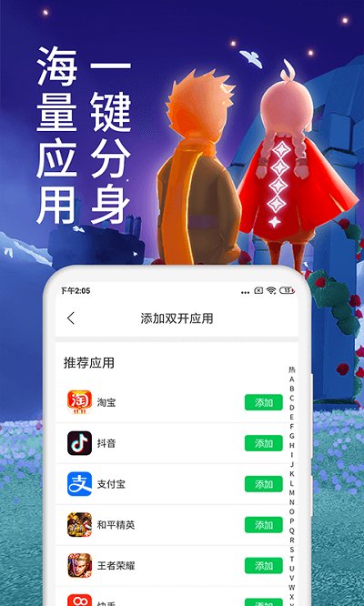 微x分身版官方版(改名微分身术)