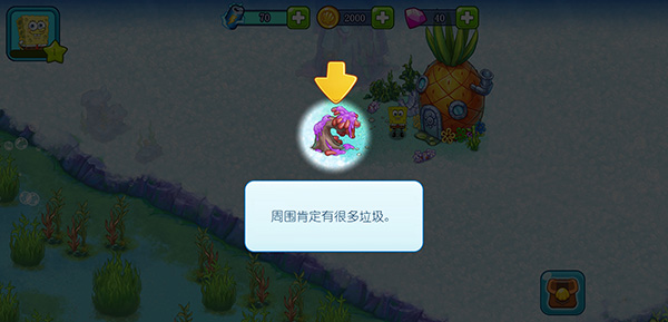 海绵宝宝冒险果酱世界游戏攻略