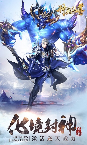 神魔仙尊官方版