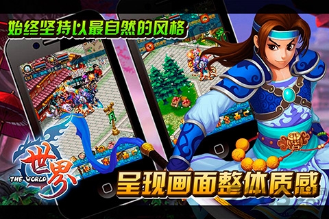 世界ol战神版下载