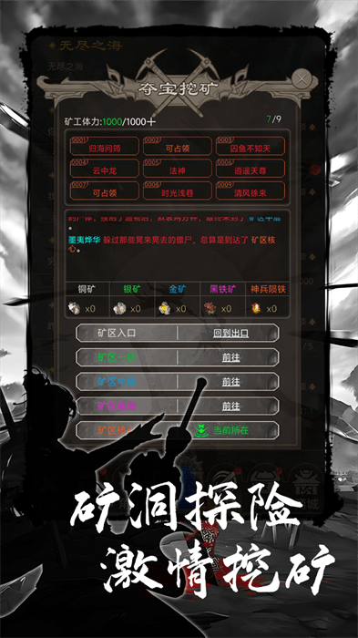 魔龙之旅2025最新版