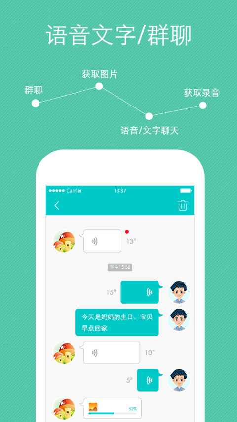 腾讯儿童手表软件