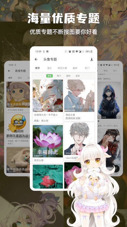 万能搜图神器app最新版