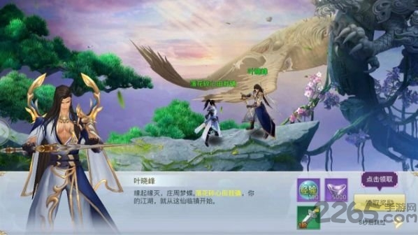 武当剑传破解版 武当剑传破解版手游