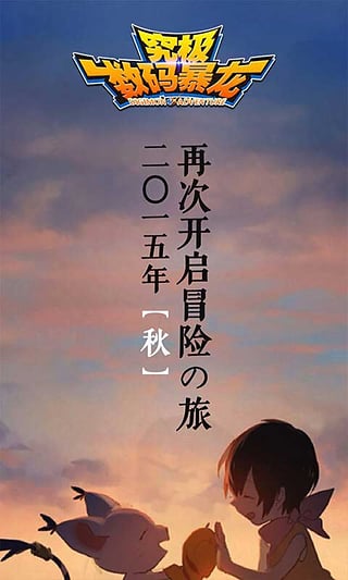 究极数码暴龙益玩版