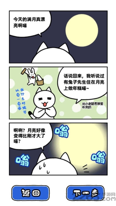 白猫和神秘的宇宙飞船手机版 白猫和神秘的宇宙飞船游戏下载