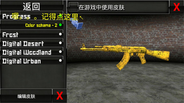 特种部队小组2皮肤使用方法