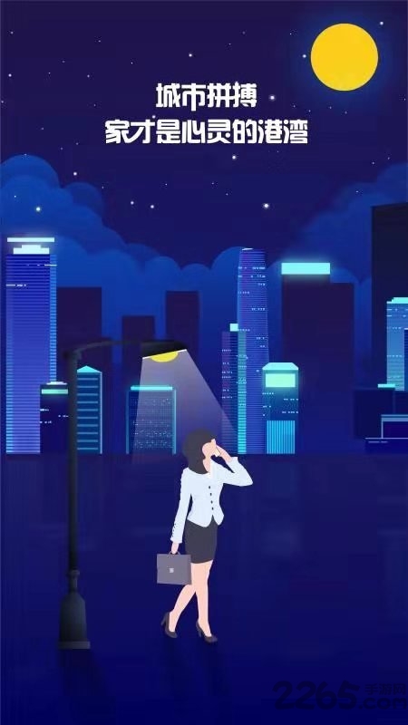 放学咋办app