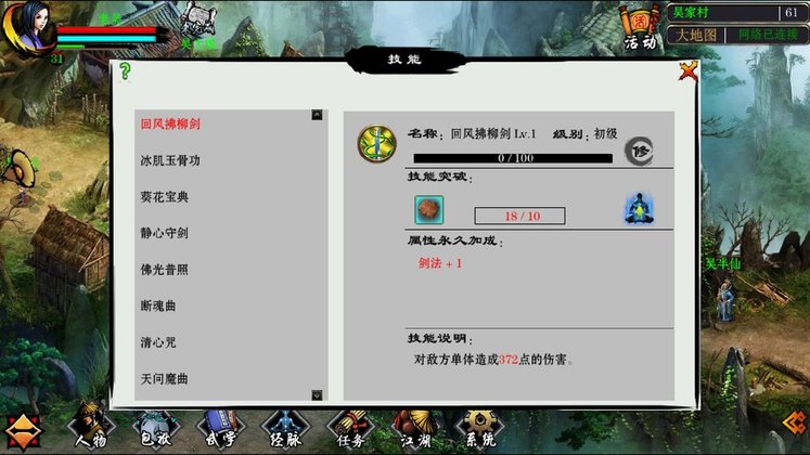 江湖妖魔录游戏 江湖妖魔录手游下载