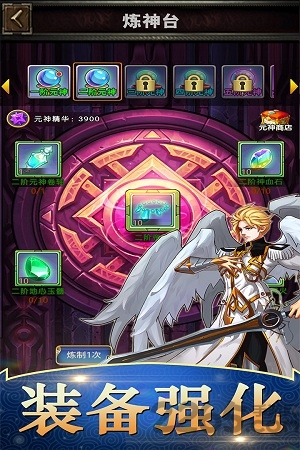 永恒纷争OL光明世界传说SF版