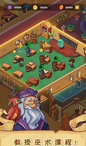 华为放置魔法学院游戏 放置魔法学院华为版下载