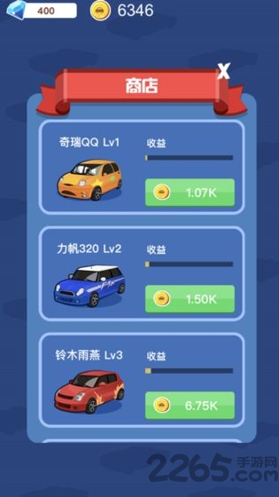 老司机发财记手游