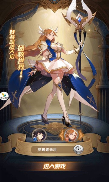时空幻境次元女神手游
