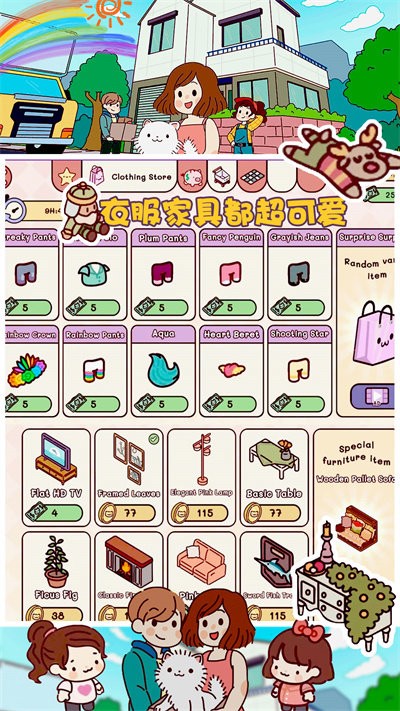 口袋小镇世界官方版
