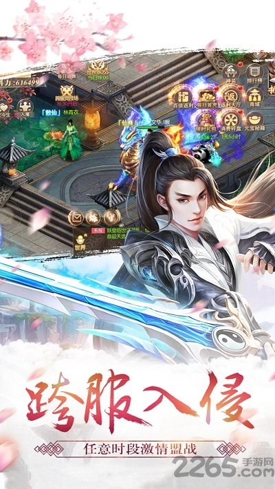 天剑九诀官方版