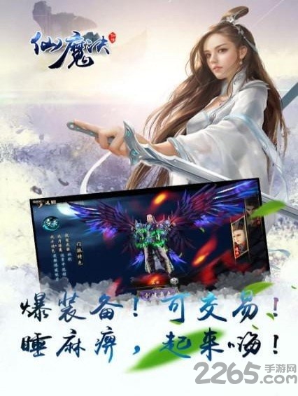 仙魔诀官方版