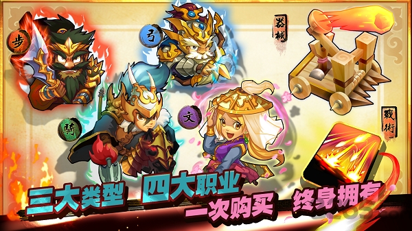 单机三国志3官方版