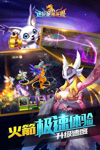 进化吧暴龙兽最新版 进化吧暴龙兽游戏下载