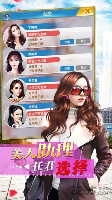 都市龙头手游