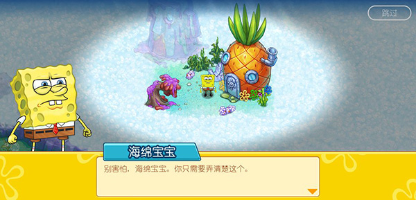 海绵宝宝冒险果酱世界游戏攻略