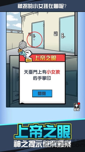 凶手找了没游戏