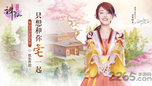 诛仙多玩版手游 诛仙多玩版