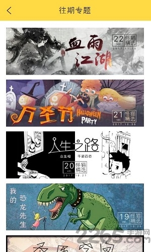 怪猫助手app下载