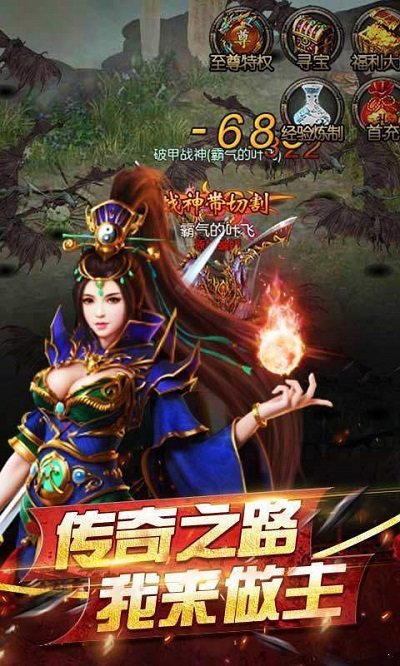 1.76散人传奇手游