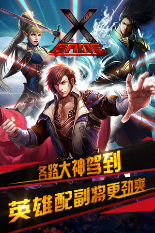纵横世界游戏