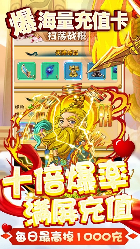 果盘诛神记bt版