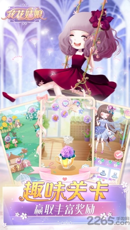 花花姑娘手游