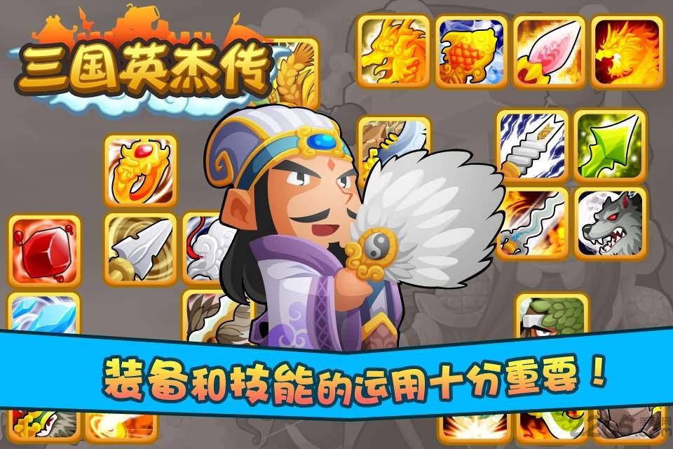 4399三国英杰传手游版