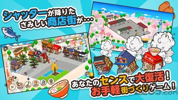 箱庭商店街国际服