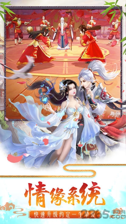 剑舞红颜通用版