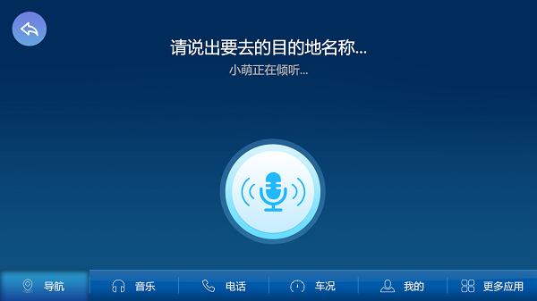 萌驾出行app